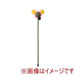 アライブ アライブ またたまじゃらし マウス