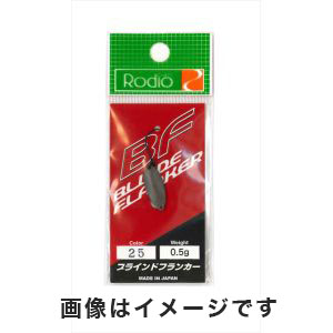 ロデオクラフト Rodio ロデオクラフト ブラインドフランカー 0.5g 25 ミルクココア