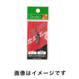 ロデオクラフト Rodio ロデオクラフト ブラインドフランカー 0.5g 74 家畜ブラウン
