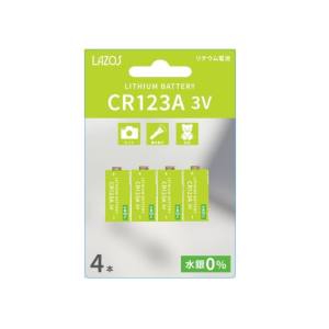 Lazos Lazos L-CR123AX4 リチウム電池 CR123A 4本パック