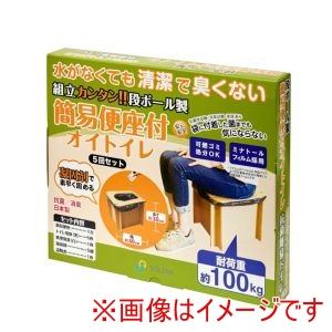 和弘プラスチック工業 和弘プラスチック工業 段ボール製 簡易便座付 オイトイレ 5回セット WPB-DBT-OT5