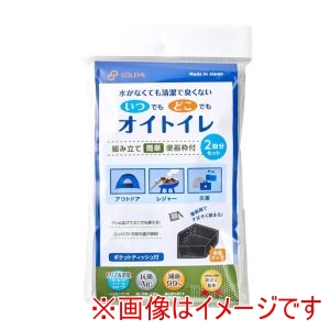 和弘プラスチック工業 和弘プラスチック工業 いつどこ オイトイレ 2回分 WPB-IDOT-002