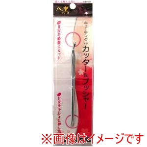 ピーティーアンドサヒインターナショナル ピーティーアンドサヒインターナショナル 89009 八重 キューティクルカッター&プッシャー