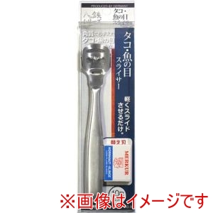ピーティーアンドサヒインターナショナル ピーティーアンドサヒインターナショナル 88007 八鉄 タコ 魚の目スライサー