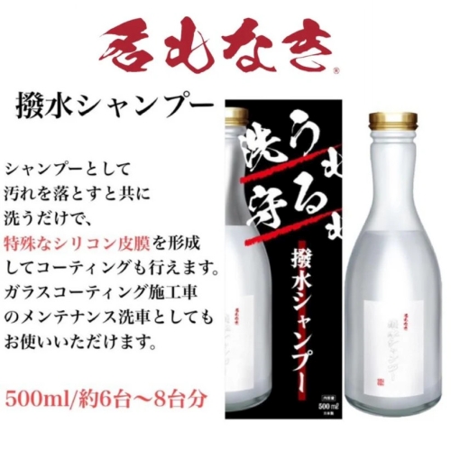  GBR GBR 撥水シャンプー 500ml