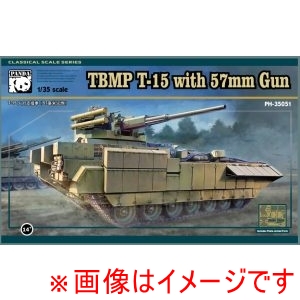 ハセガワ ハセガワ PH35051 パンダホビー 1/35 TBMP T-15 アルマータ w/57mm機関砲