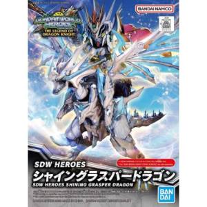 バンダイ BANDAI バンダイ 5063705 26 SDW HEROES シャイングラスパードラゴン