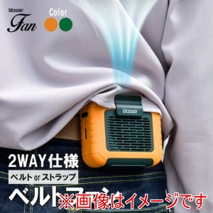 エネタンポ エネタンポ WASSER_FAN004-G 腰掛けハンズフリー 携帯小型扇風機