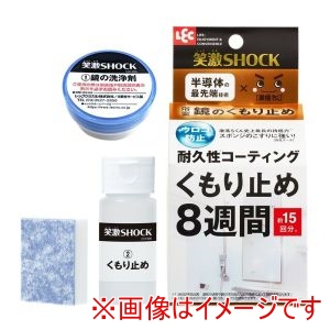 レック レック C01306 笑激SHOCK浴室鏡のくもり止め