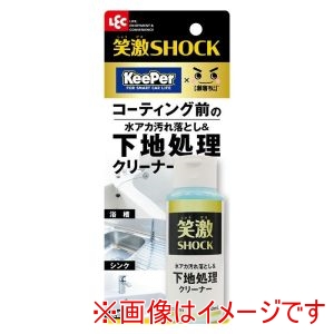 レック LEC レック 笑激SHOCK 下地処理 クリーナー C01291
