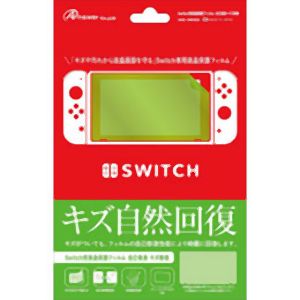 アンサー Answer アンサー Switch用 液晶保護フィルム 自己吸着 キズ修復 ANS-SW002