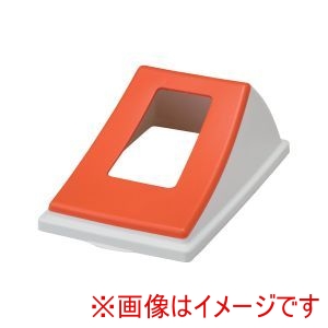 サンコー 三甲 サンコー エコン ダストボックス用 蓋 一般ゴミ用 ＃45用