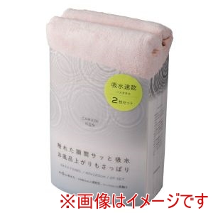 シービージャパン シービージャパン カラリコスバスタオル2枚組ピンク