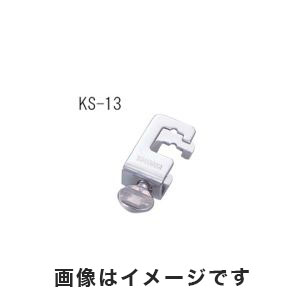クライミング Climbing クライミング 1-7983-01 KS‐13 ユニットスタンド用連結具 KS-13 Climbing