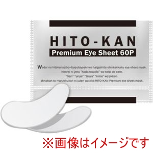 Stay Free Stay 455086 HITO-KAN ヒトカン プレミアムアイマスク 60枚入