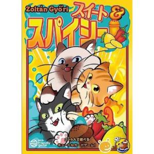 ケンビル ケンビル スイート&スパイシー 日本語版