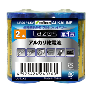 Lazos アルカリ乾電池 単1形 2本パック LA-T1X2