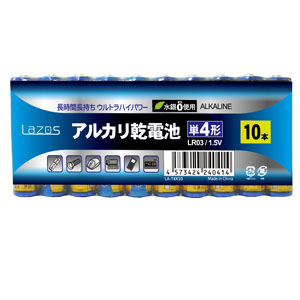 Lazos Lazos アルカリ乾電池 単4形 10本パック LA-T4X10
