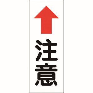 グリーンクロス グリーンクロス 6300000716 カーブミラー用注意ステッカー 大