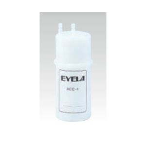 東京理化器械 EYELA 東京理化器械 EYELA  ACC-1 フィルターエレメント 活性炭カートリッジ カートリッジ純水器アイラペット用