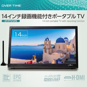 ダイアモンドヘッド OT-PTV14TE OVER TIME 14インチ録画機能付きポータブルTV