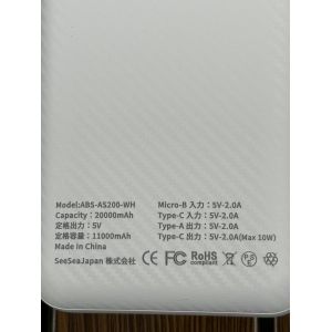  シーシージャパン SeeSeaJapan シーシージャパン ABS-AS200-WH モバイルバッテリー 20000mah ホワイト