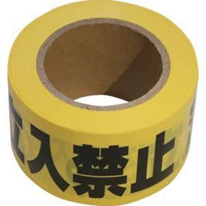 セーフラン セーフラン 11111 バリケードテープ 立入禁止 バイリンガル黒文字 幅70mm×130m 非粘着