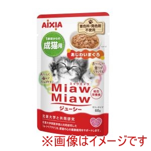 アイシア AIXIA アイシア MiawMiawジューシー あじわいまぐろ 60g