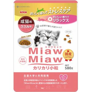 アイシア AIXIA アイシア MiawMiaw カリカリ小粒 ささみ味 580g AIXIA
