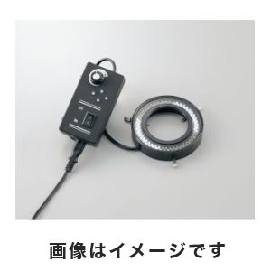 アズワン  AS ONE アズワン 双眼実体顕微鏡用LED落射照明 リングランプ 1-7058-15 MIC-096Q