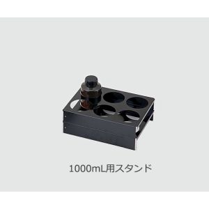 アズワン  AS ONE アズワン セフティキャビネット用1000mlスタンド 3型Gシリーズ用 GYF-3BE用・収納本数/6本 3-5823-19