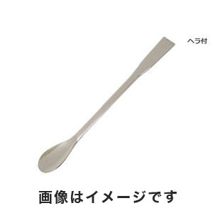 アズワン  AS ONE アズワン スプーン ステンレス製 ヘラ付き匙 180mm 6-523-04