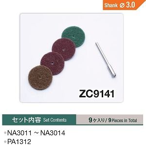 ミニター ミニモ Minimo ミニター ミニモ ZC9141 ユニポリッシュホイールセット