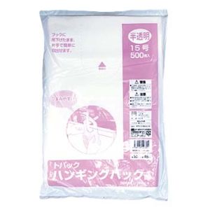オザックス オザックス ハンギングバッグ 500枚入 15号