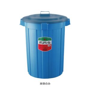 積水 SEKISUI セキスイ ポリペール本体35