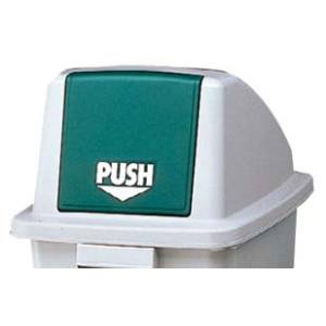 積水テクノ成型 SEKISUI セキスイ DSFF6 エコダスター ＃60用 蓋 フラップ付 モスグリーン