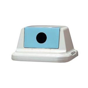 積水テクノ成型 SEKISUI セキスイ エコダスター 90 フタ ビン カン用 SKDR9FB ブルー