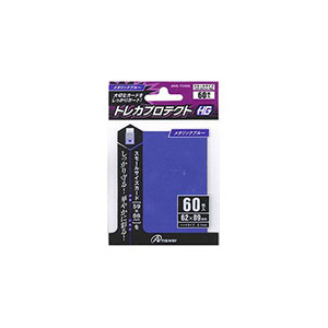 アンサー Answer スモールサイズカード用トレカプロテクトHG (メタリックブルー) ANS-TC008