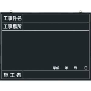 つくし工房 つくし工房 142-A 木製工事撮影用黒板 工事件名 工事場所 施工者 年月日欄付 メーカー直送 代引不可 沖縄離島不可
