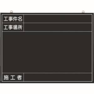 つくし工房 つくし工房 142-K 木製工事撮影用黒板 工事件名 工事場所 施工者欄付 年月日無し メーカー直送 代引不可 沖縄離島不可