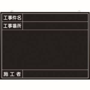 つくし工房 つくし工房 149-K 全天候型工事撮影用黒板 工事件名 工事場所 施工者欄付 年月日無し メーカー直送 代引不可 沖縄離島不可