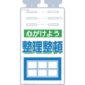 つくし工房 つくし工房 SK-516 つるしっこ 「心がけよう整理整頓」