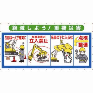 つくし工房 つくし工房 SY-304 コンビネーションメッシュ 絶滅しよう 重機災害 メーカー直送 代引不可 北海道沖縄離島不可