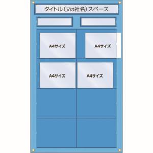 つくし工房 つくし工房 126-F 工事管理用収納シート 屋内用 メーカー直送 代引不可 沖縄離島不可