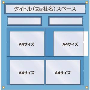 つくし工房 つくし工房 126-H 工事管理用収納シート 屋内用 メーカー直送 代引不可 沖縄離島不可