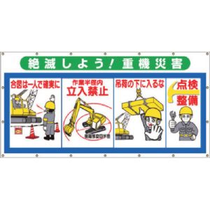 つくし工房 つくし工房 SS-304 コンビネーションシート 絶滅しよう 重機災害 メーカー直送 代引不可 北海道沖縄離島不可