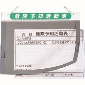 つくし工房 つくし工房 169-B チェックボード 危険予知活動表A3横用 メーカー直送 代引不可 北海道沖縄離島不可