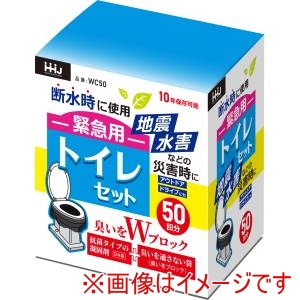 ハウスホールドジャパン ハウスホールドジャパン ハウスホールドジャパン 緊急用 トイレセット 50回分 WC50