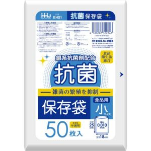 ハウスホールドジャパン ハウスホールドジャパン 抗菌保存袋 小 半透明 50枚 KH01