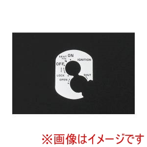 バイクパーツセンター Bike Parts Center  バイクパーツセンター 909602 キーシャッターリカバーシール ホンダB